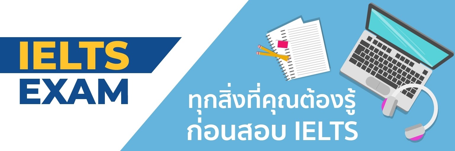 สอบ IELTS exam กับสถาบัน New Cambridge