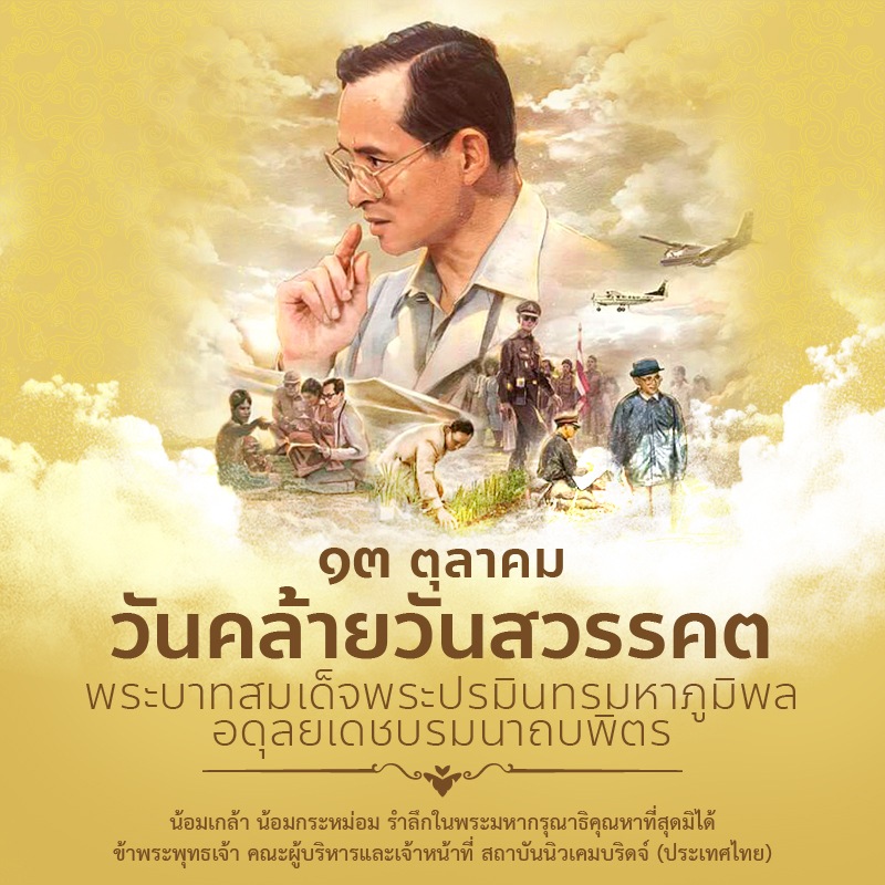 rama9_2021-01