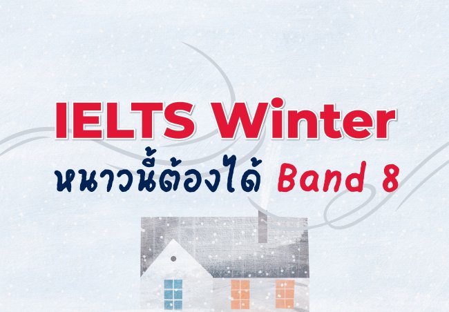 S__62750744_0 IELTS band 8.0