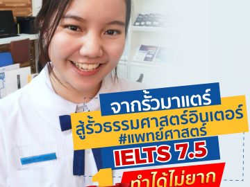 New Cambridge ที่ 1 ด้าน IELTS